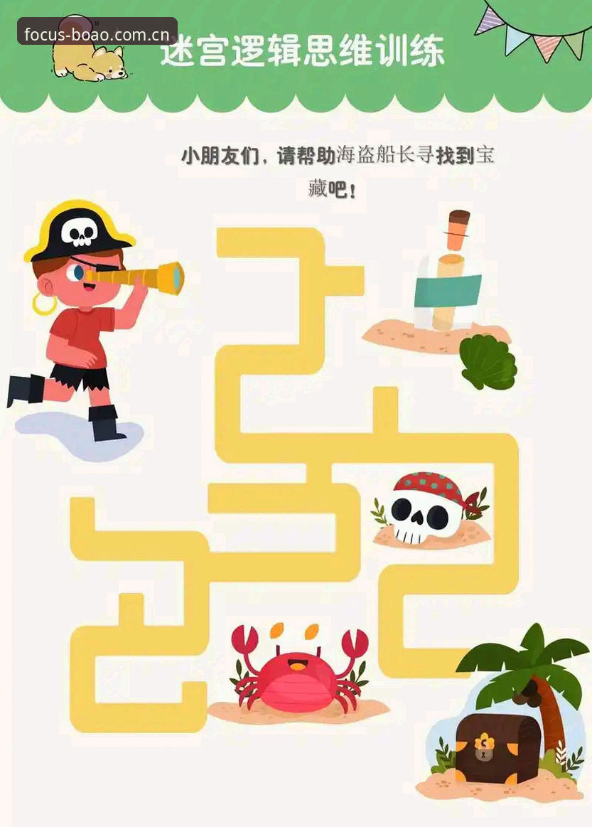 博奥体育中国APP下载官方下载指南：从数据迷宫中找回专注
